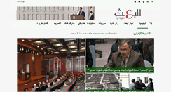 Desktop Screenshot of albaathmedia.sy