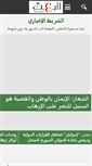 Mobile Screenshot of albaathmedia.sy
