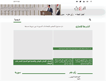 Tablet Screenshot of albaathmedia.sy